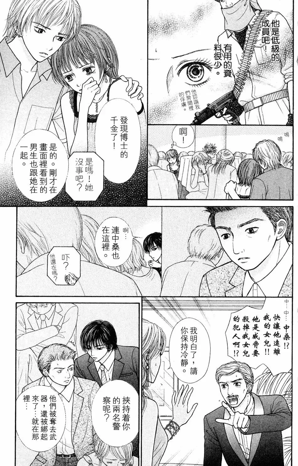 第04卷 第86页