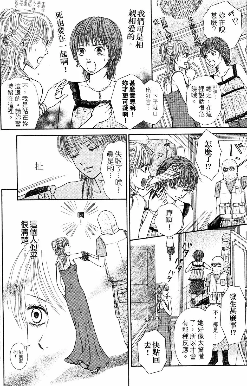 第04卷 第91页
