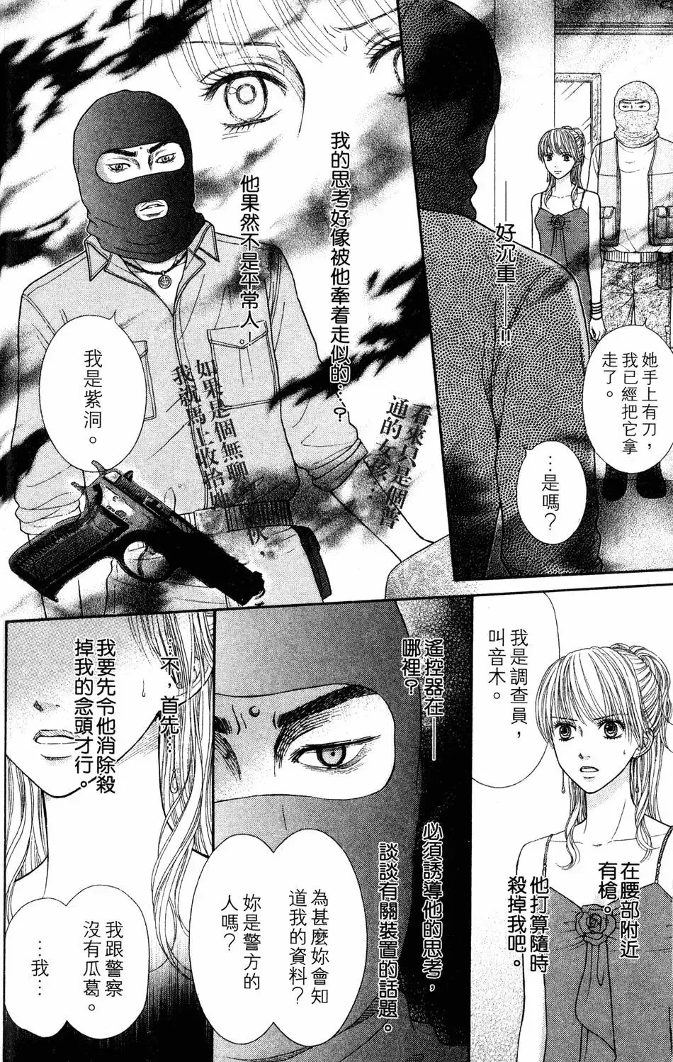 第04卷 第119页