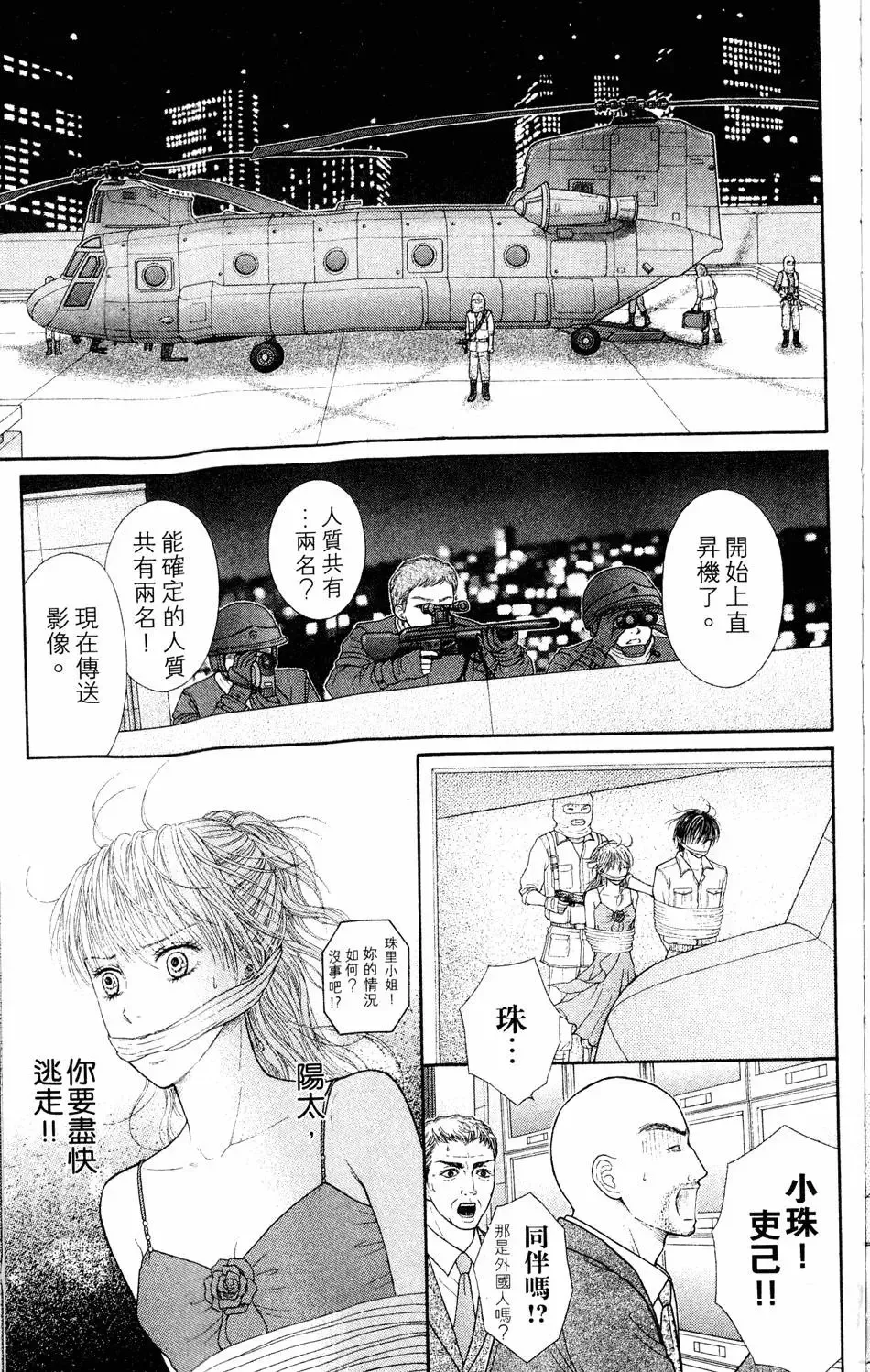 第04卷 第144页
