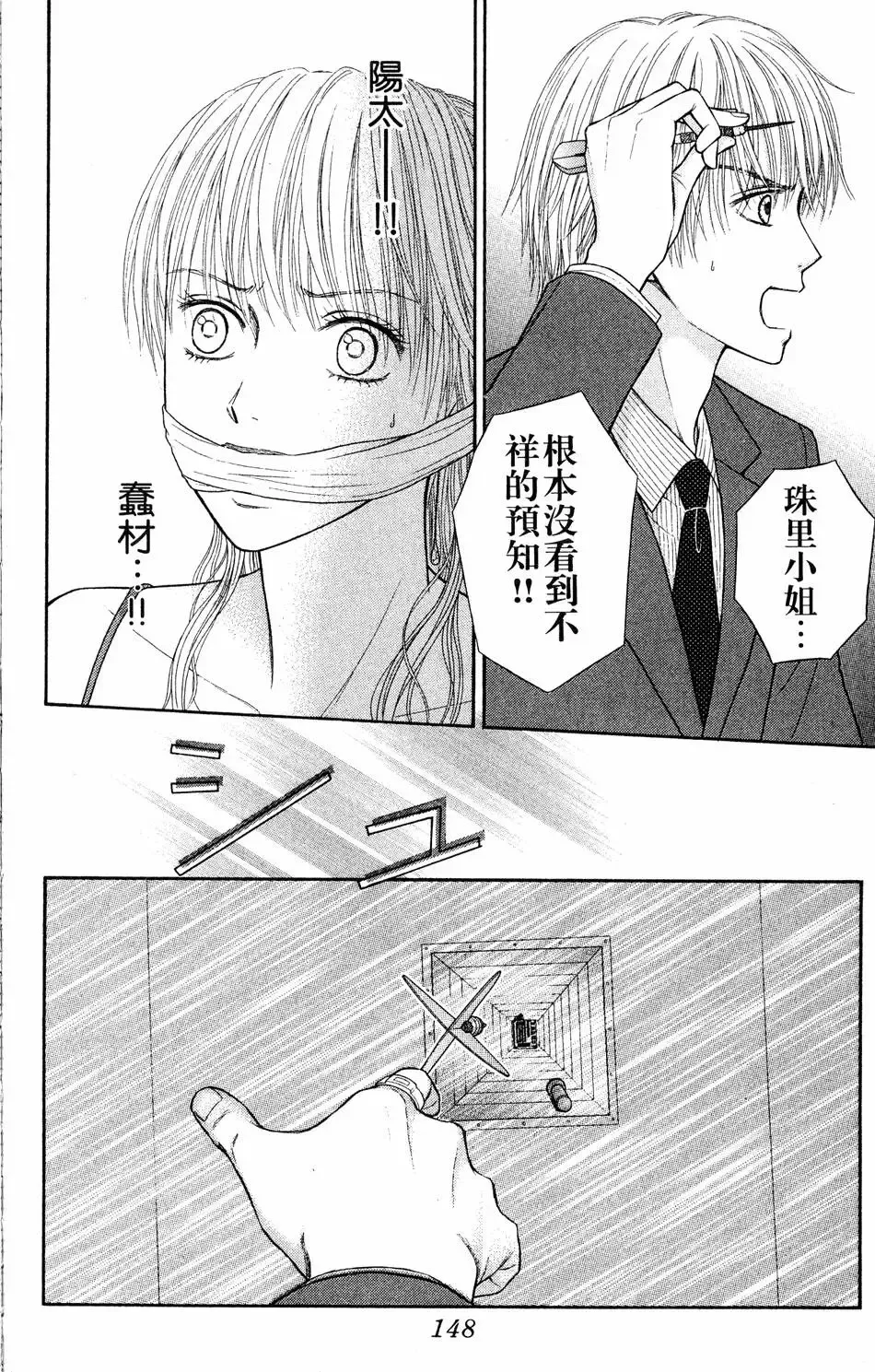 第04卷 第149页