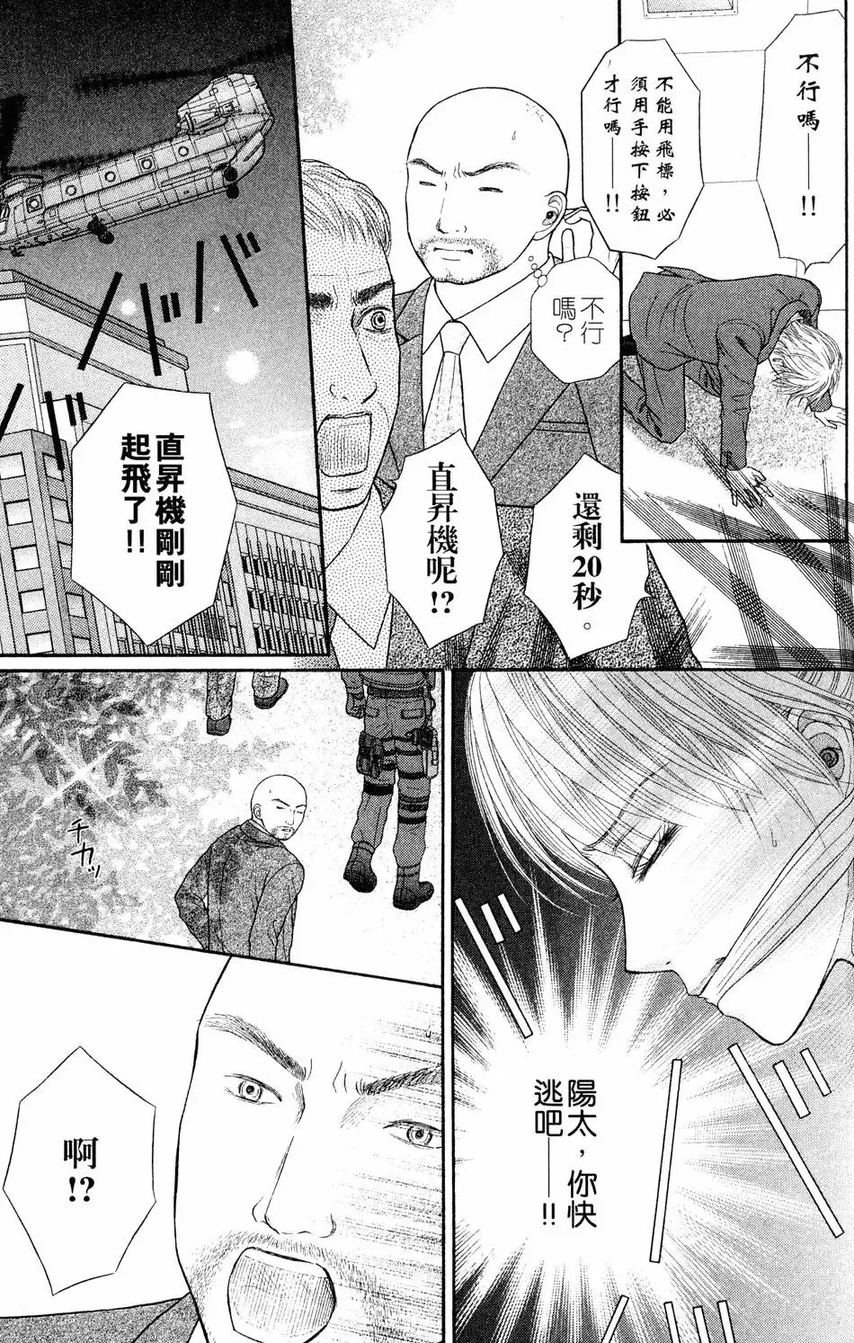 第04卷 第154页