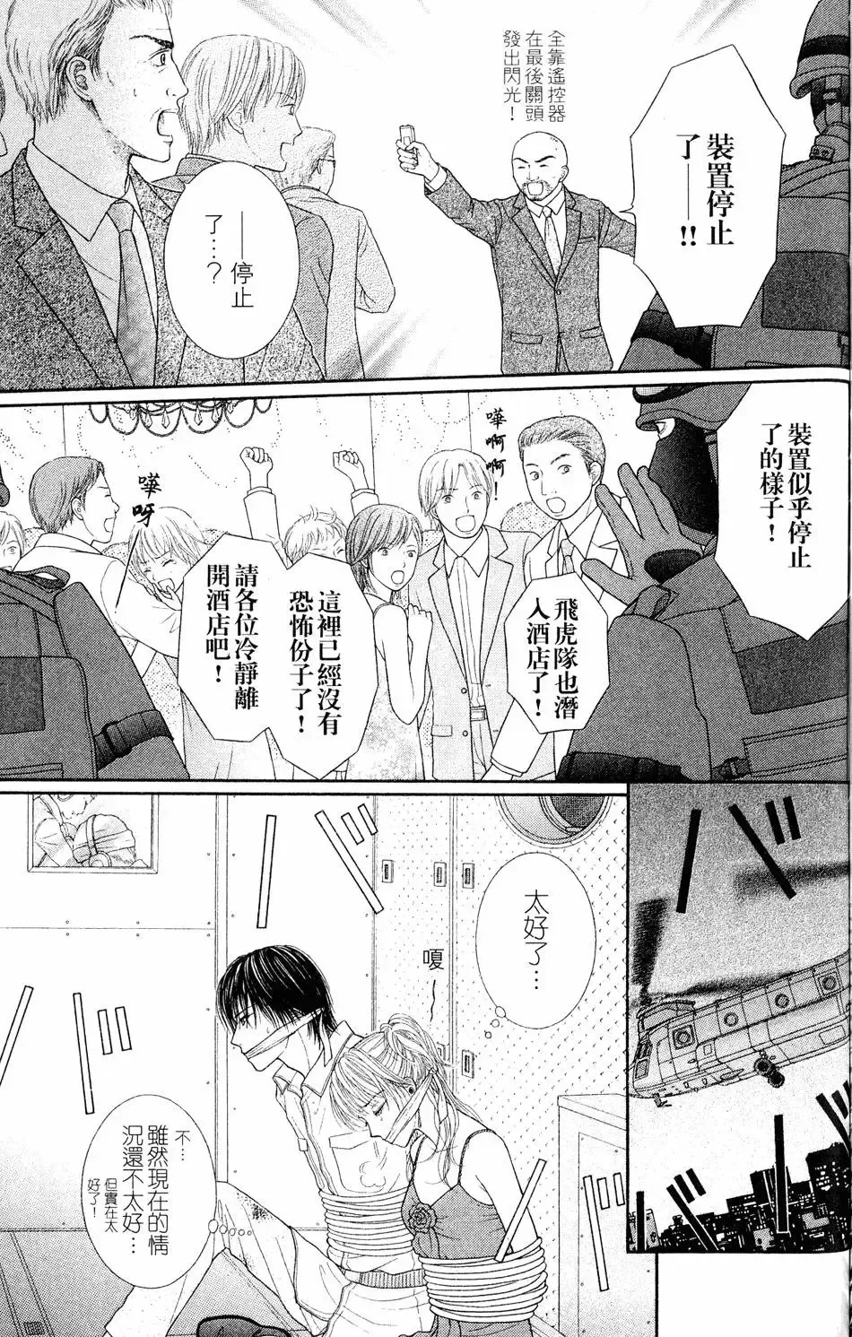 第04卷 第158页