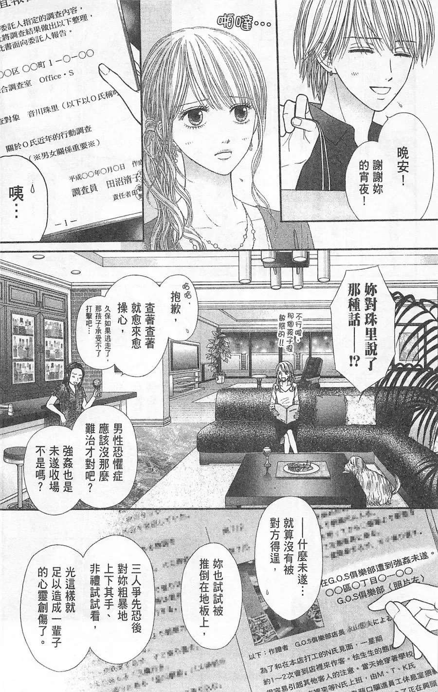 第05卷 第37页