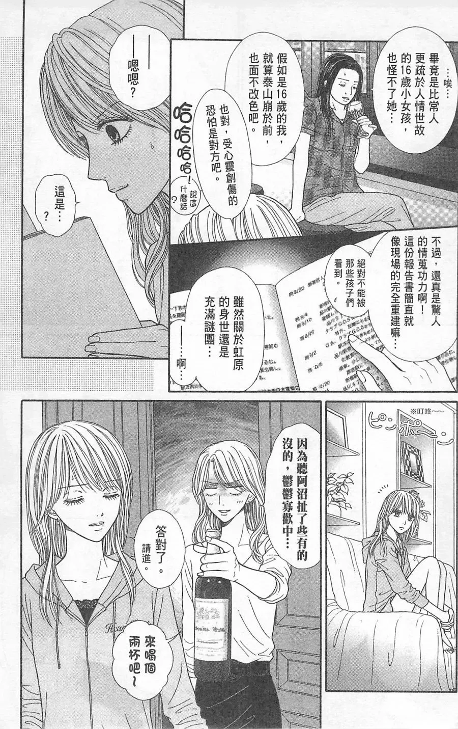 第05卷 第38页