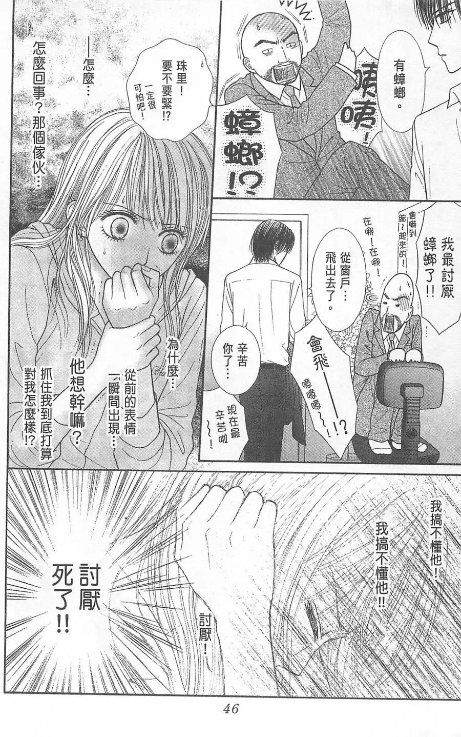 第05卷 第47页