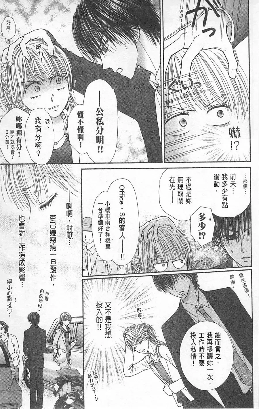 第05卷 第54页