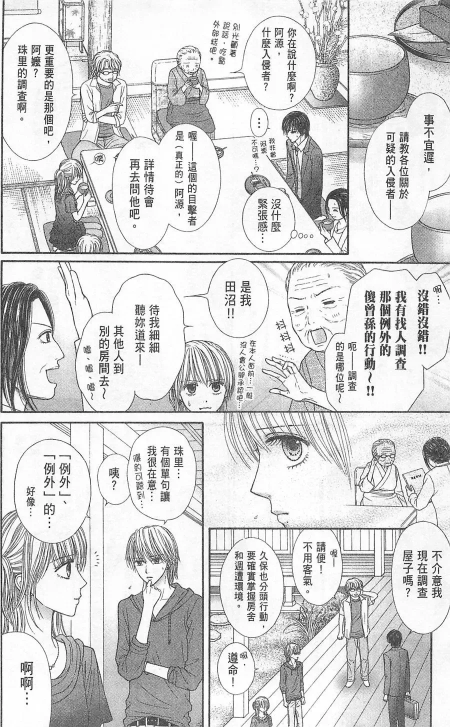 第05卷 第61页