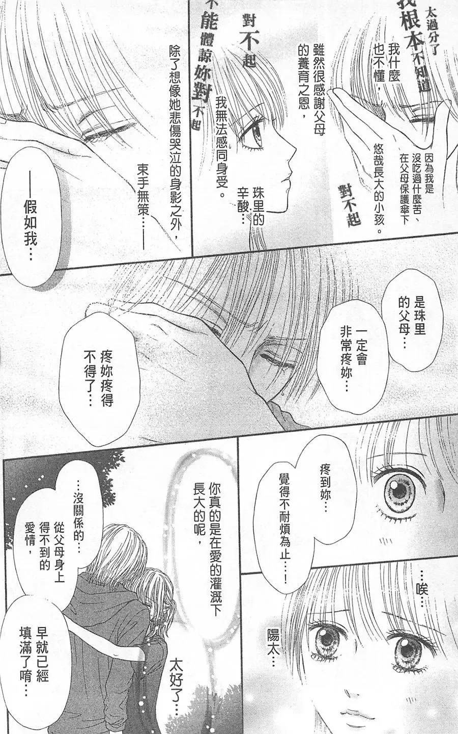 第05卷 第67页