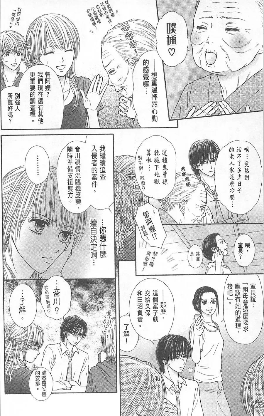 第05卷 第71页