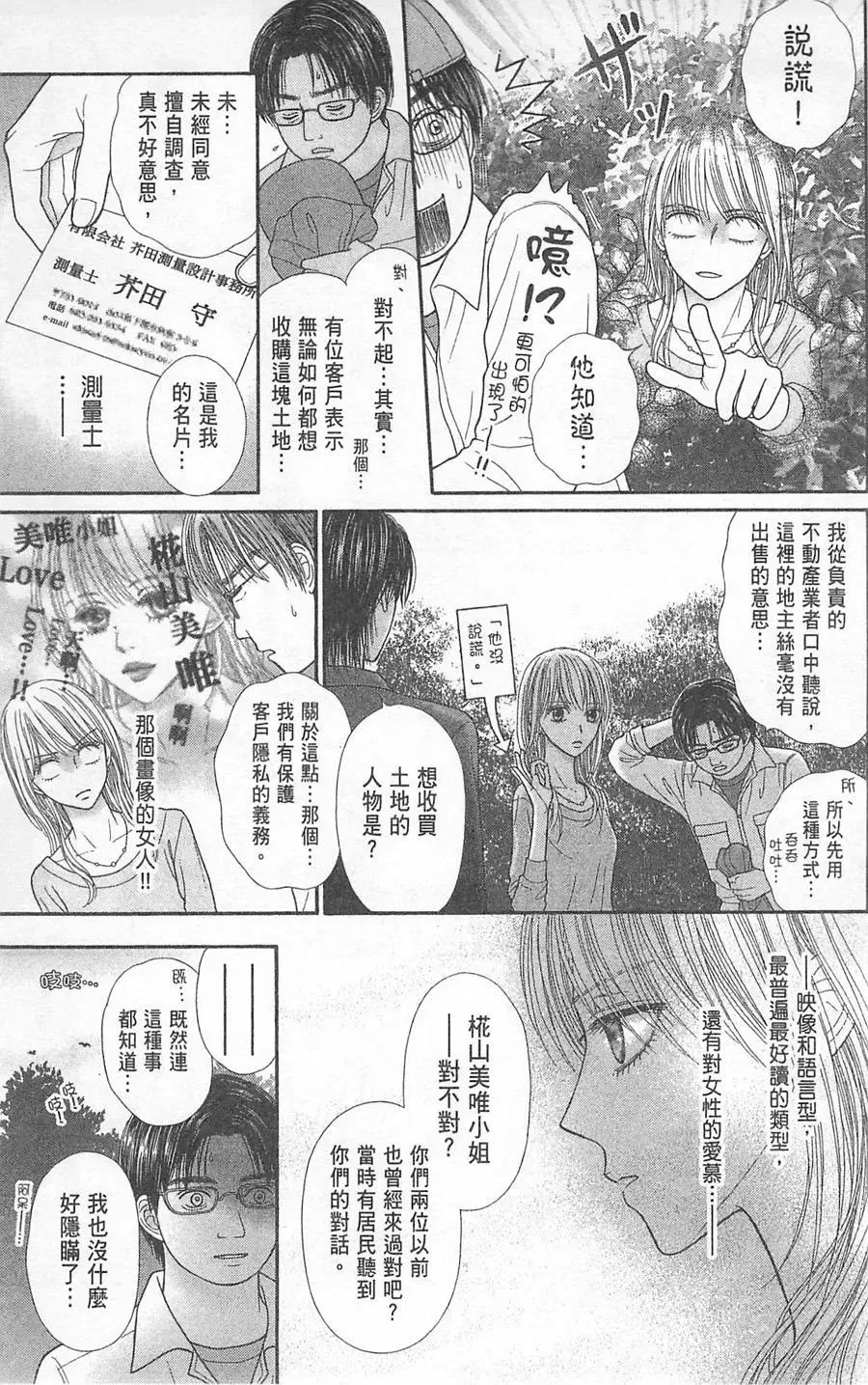 第05卷 第74页