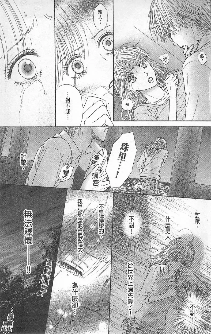 第05卷 第90页