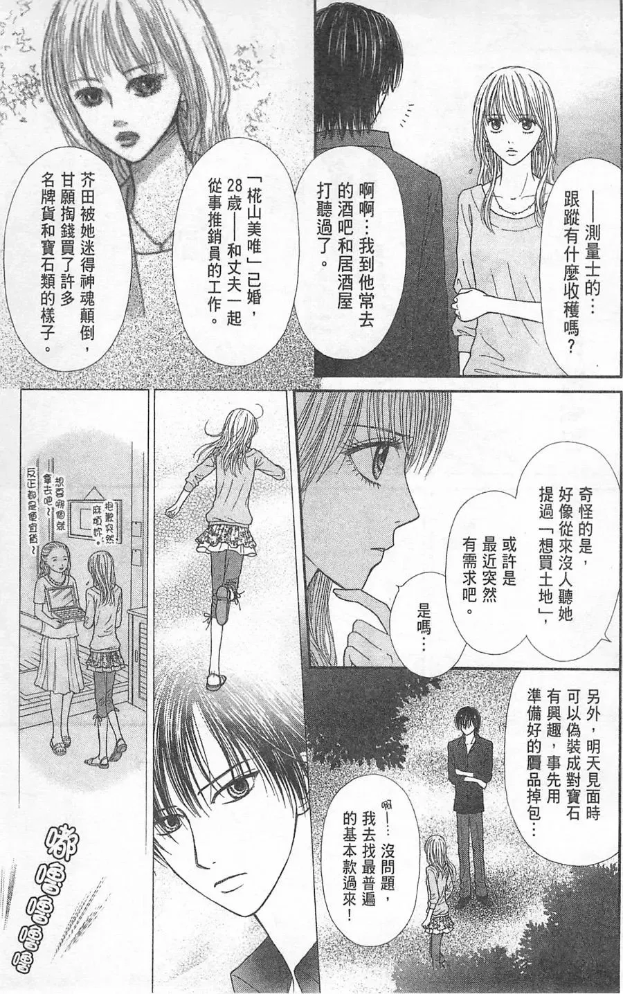 第05卷 第102页