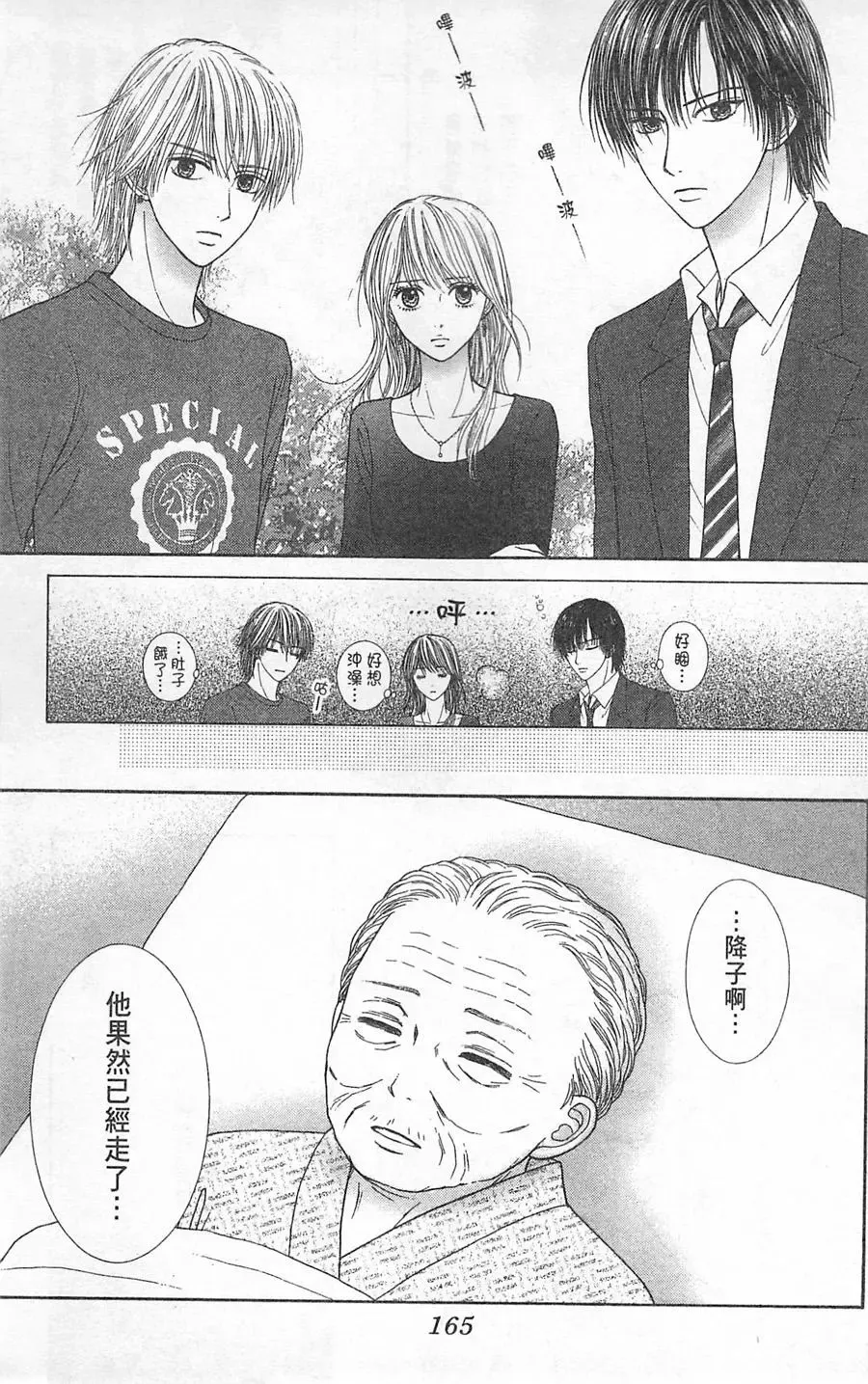 第05卷 第166页