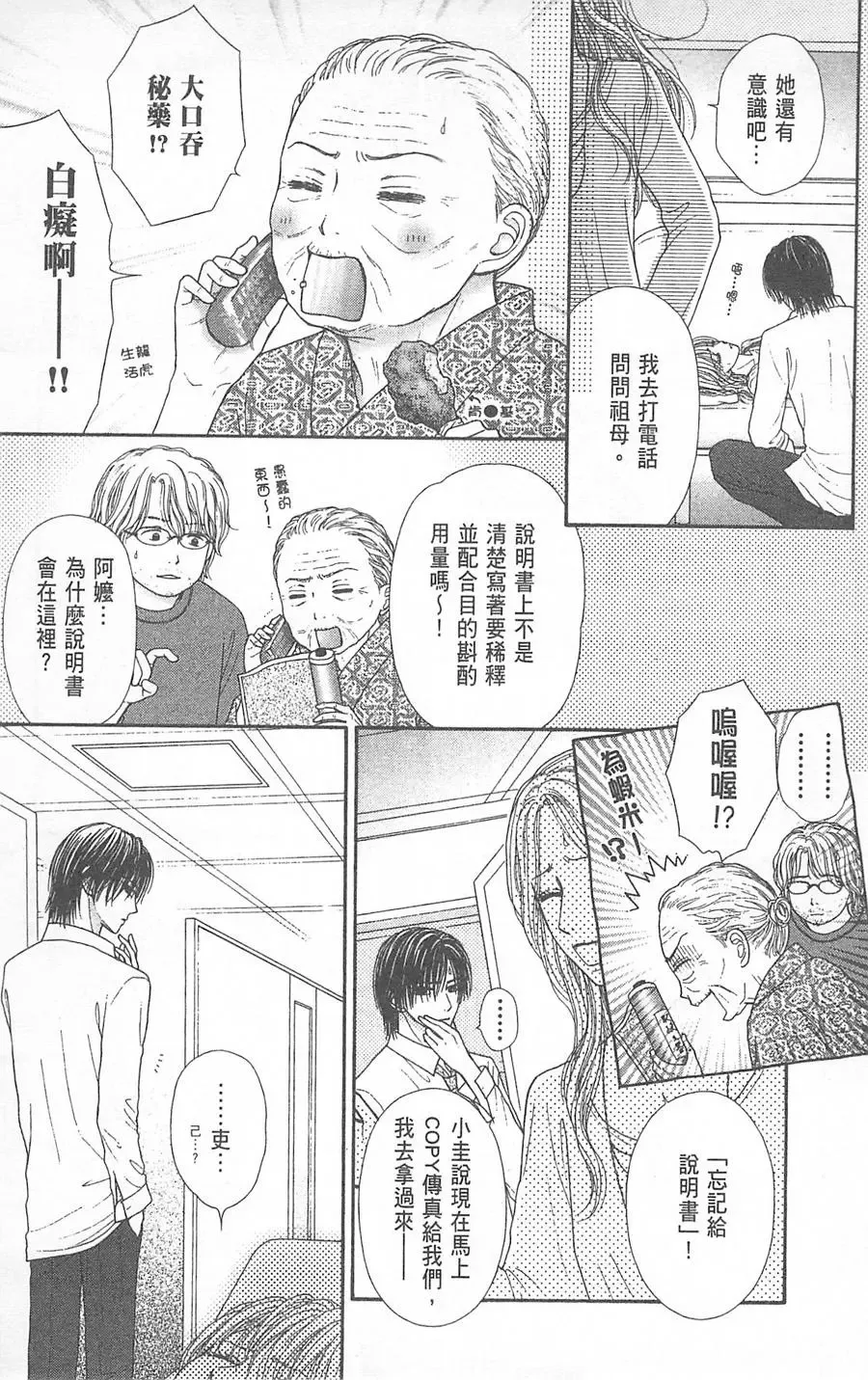 第06卷 第38页