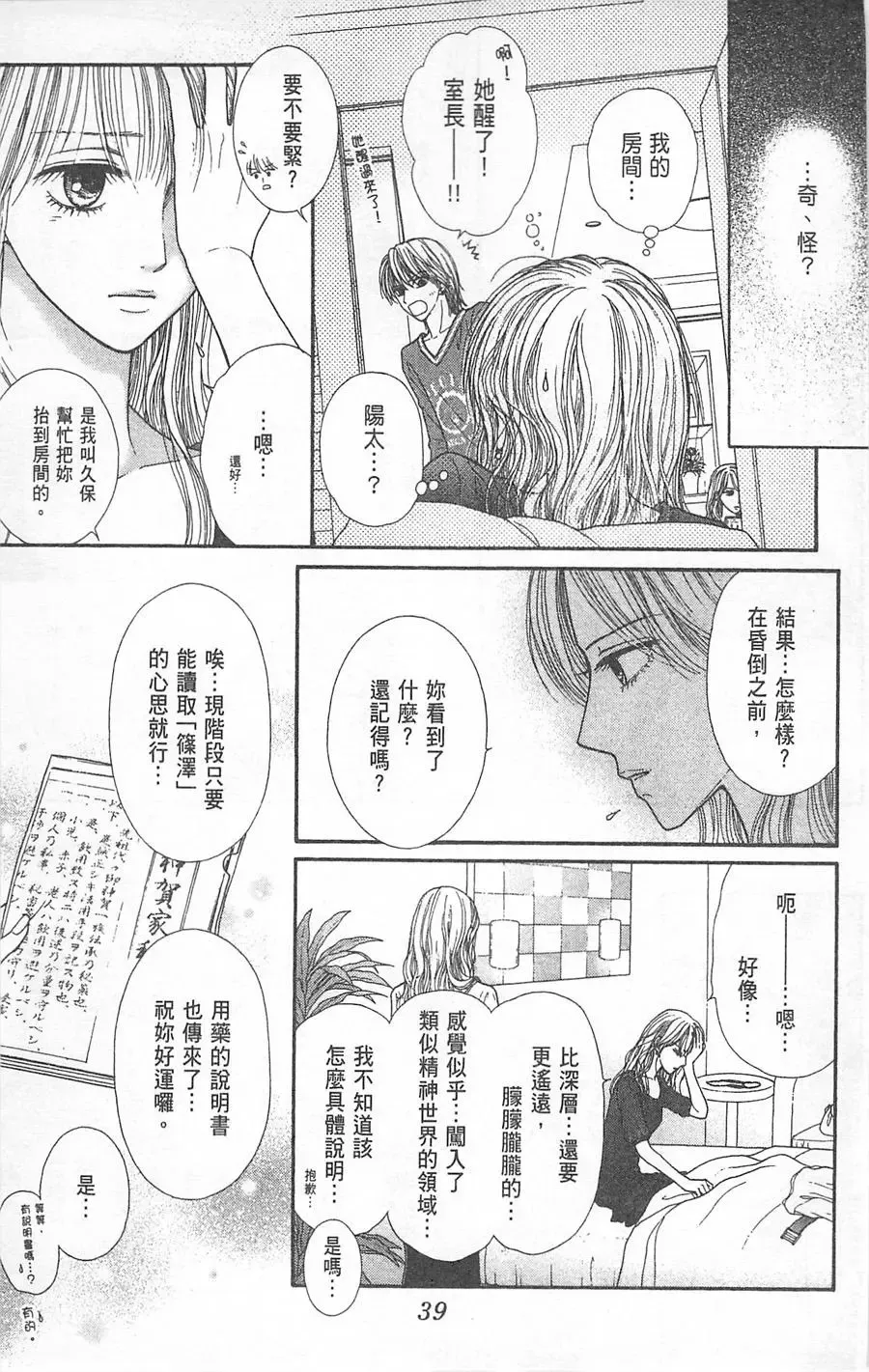 第06卷 第40页