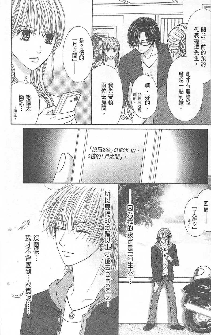 第06卷 第53页