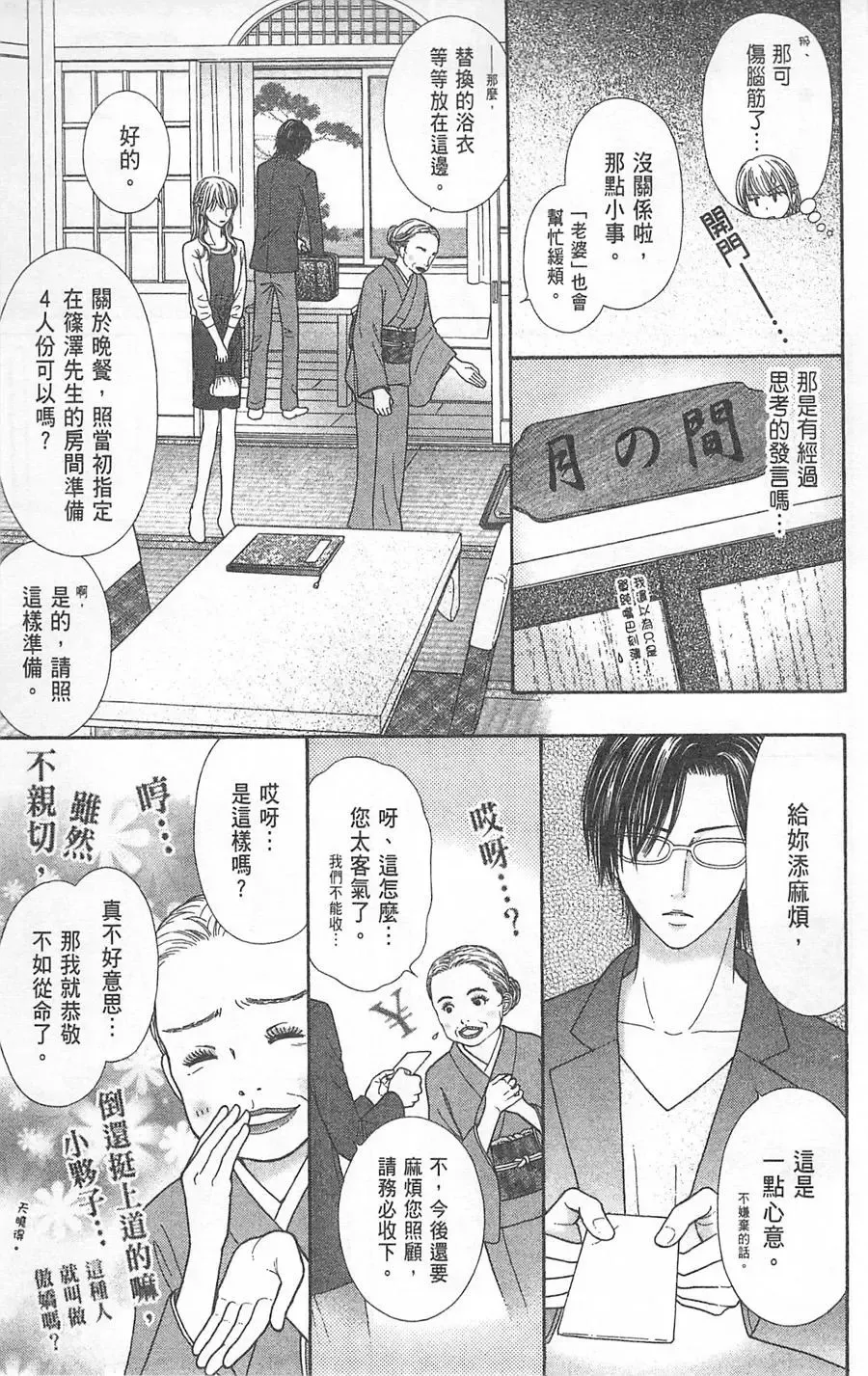 第06卷 第56页