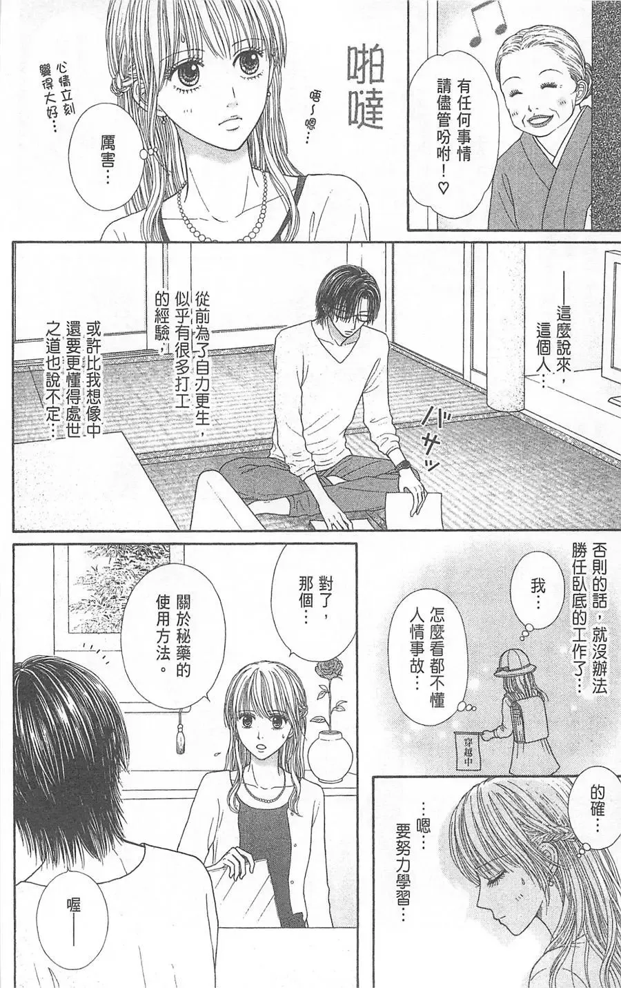 第06卷 第57页