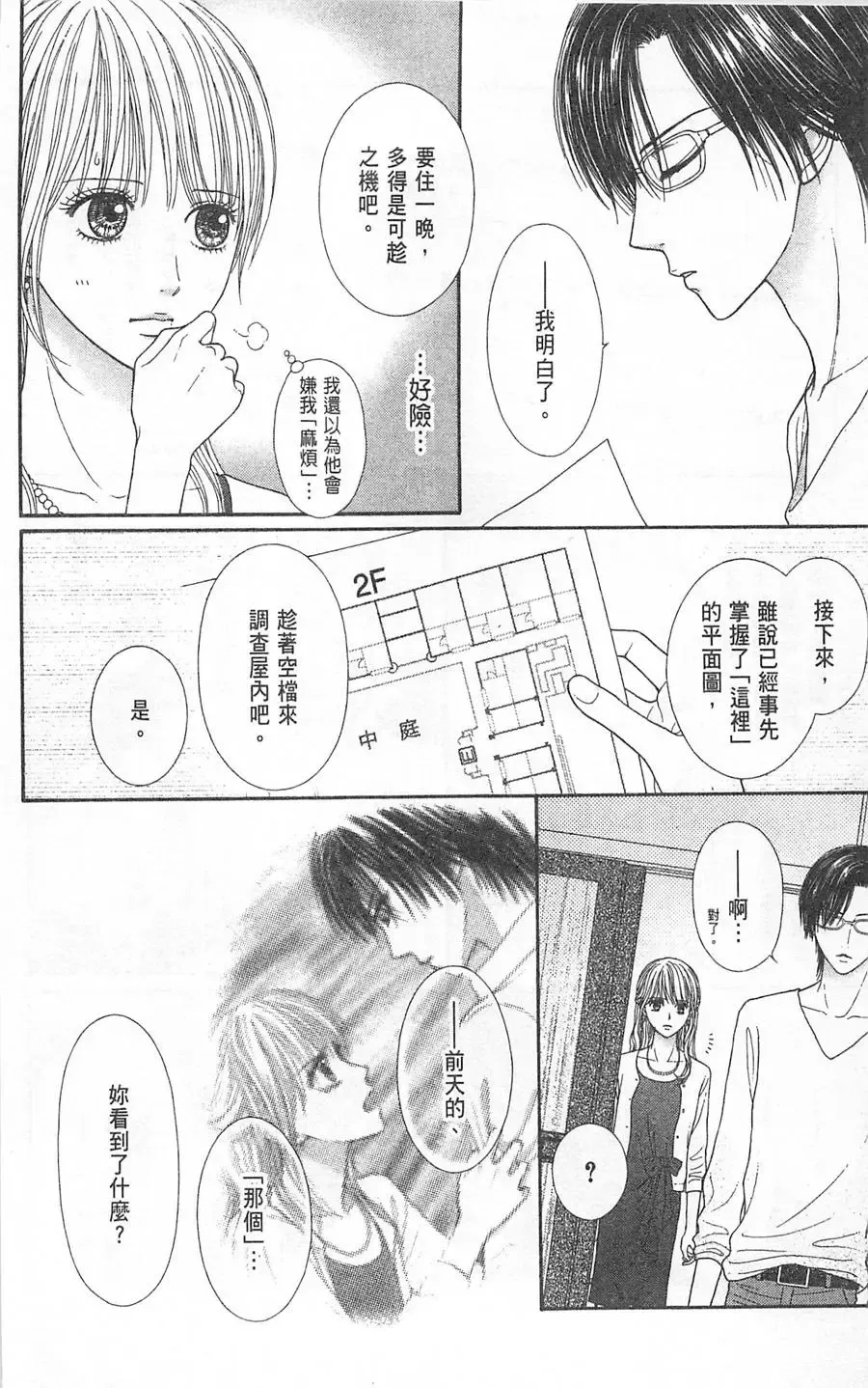 第06卷 第59页
