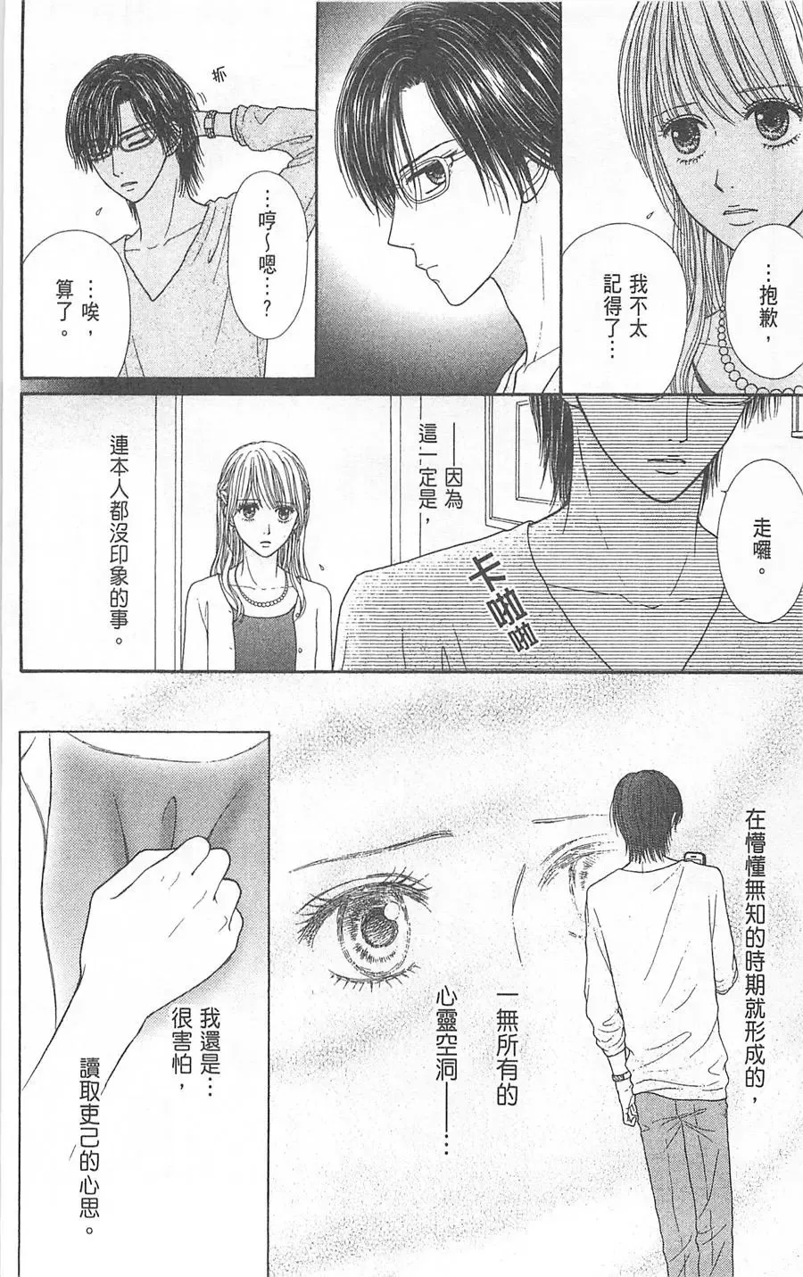 第06卷 第61页