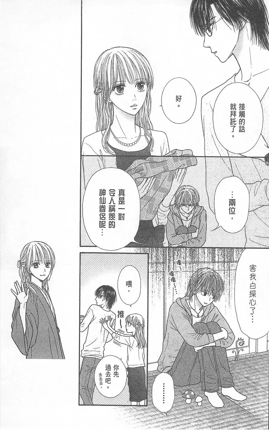 第06卷 第66页