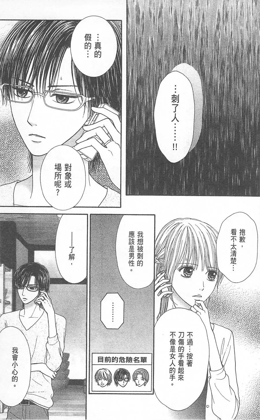 第06卷 第70页