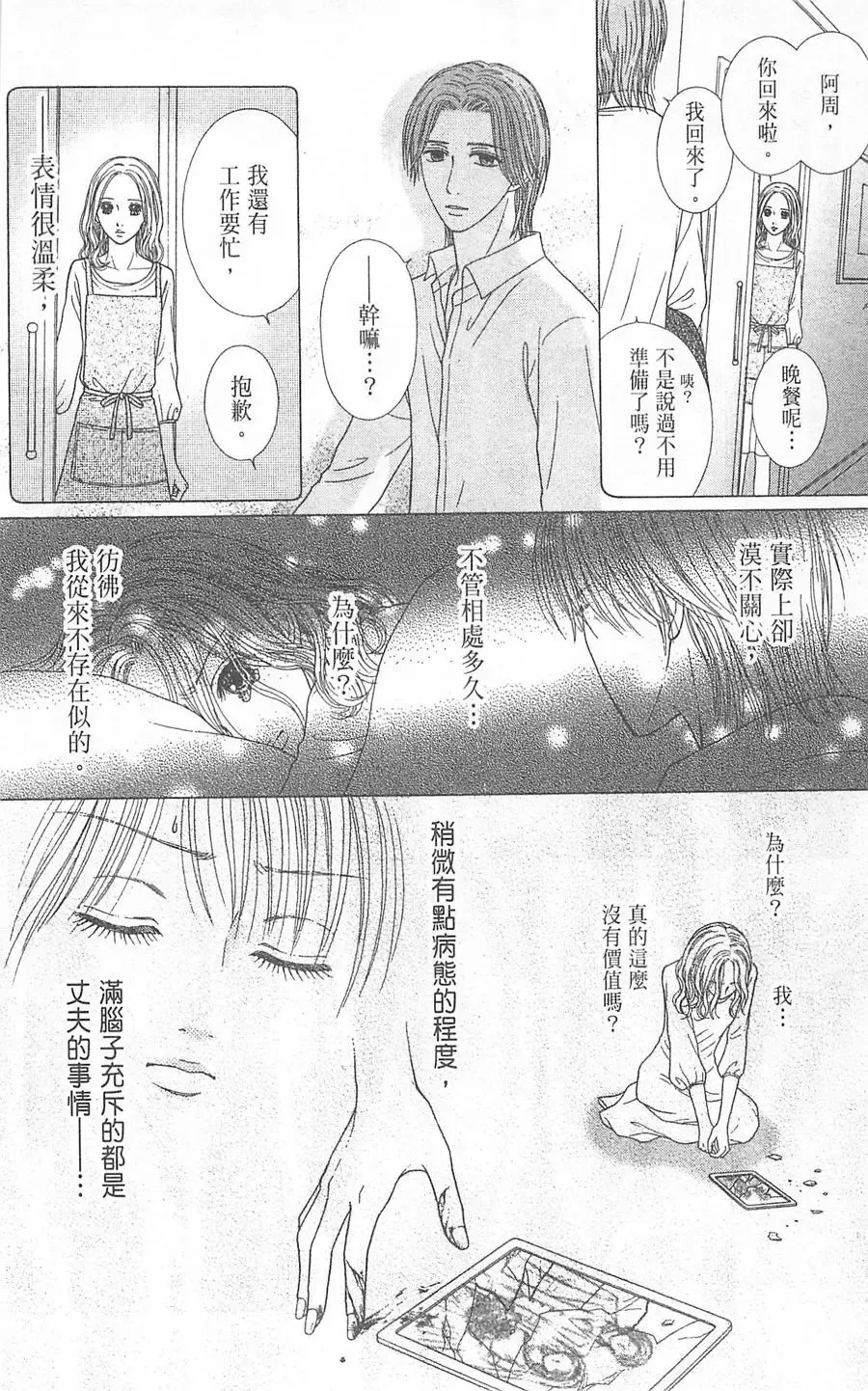 第06卷 第73页