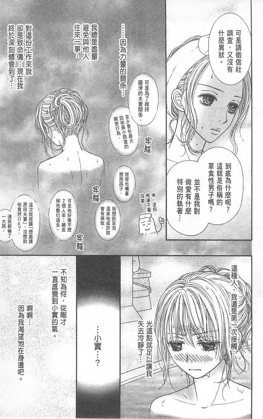 第06卷 第76页
