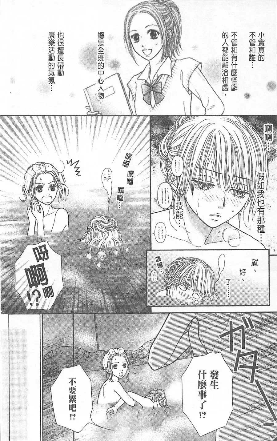 第06卷 第77页