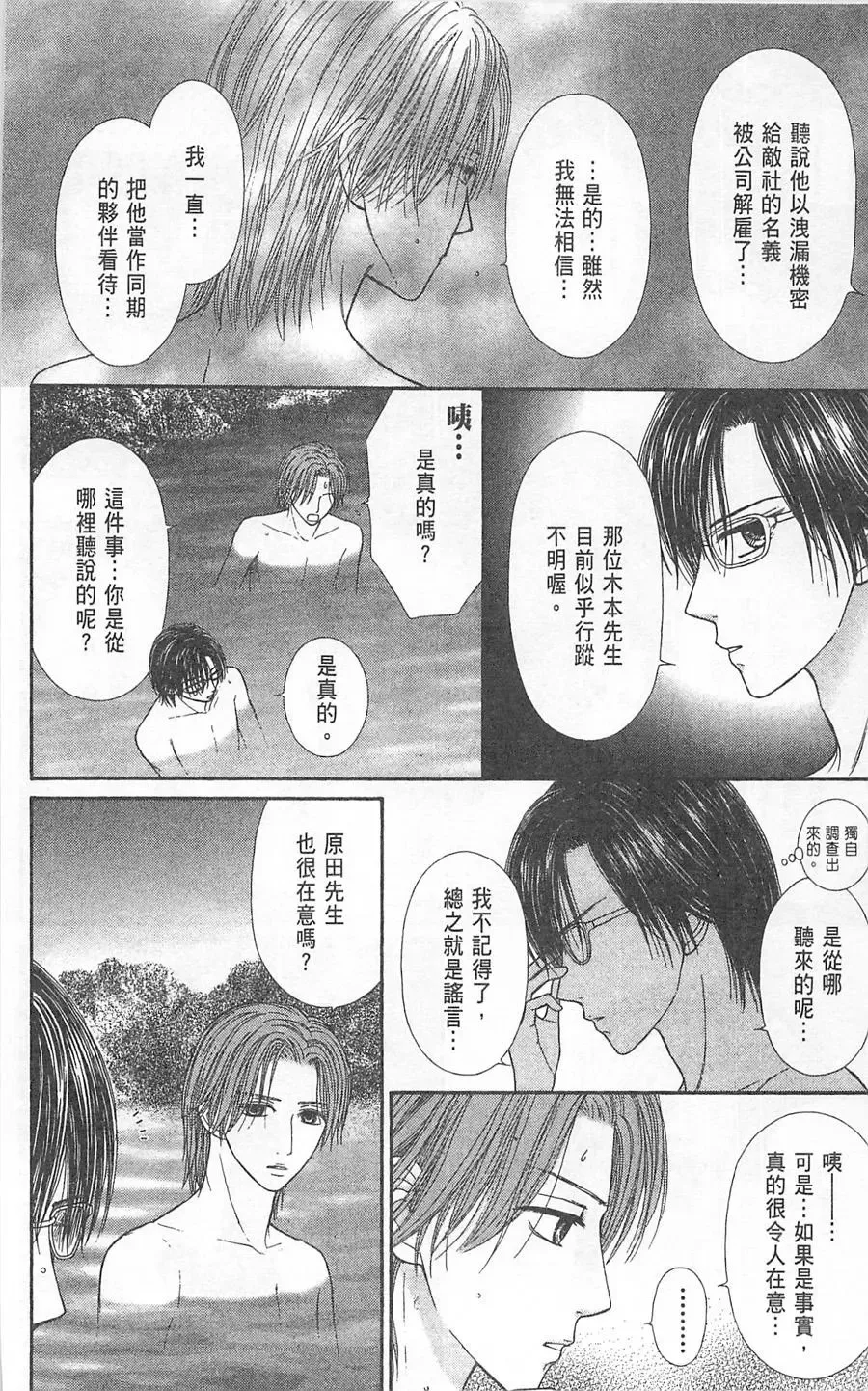 第06卷 第79页