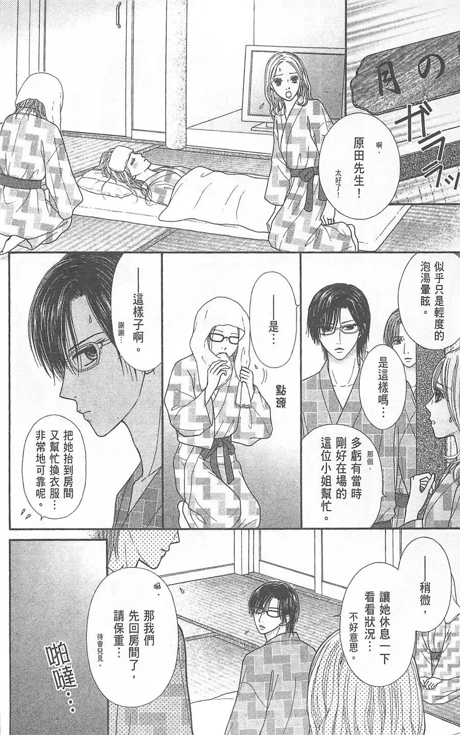 第06卷 第81页