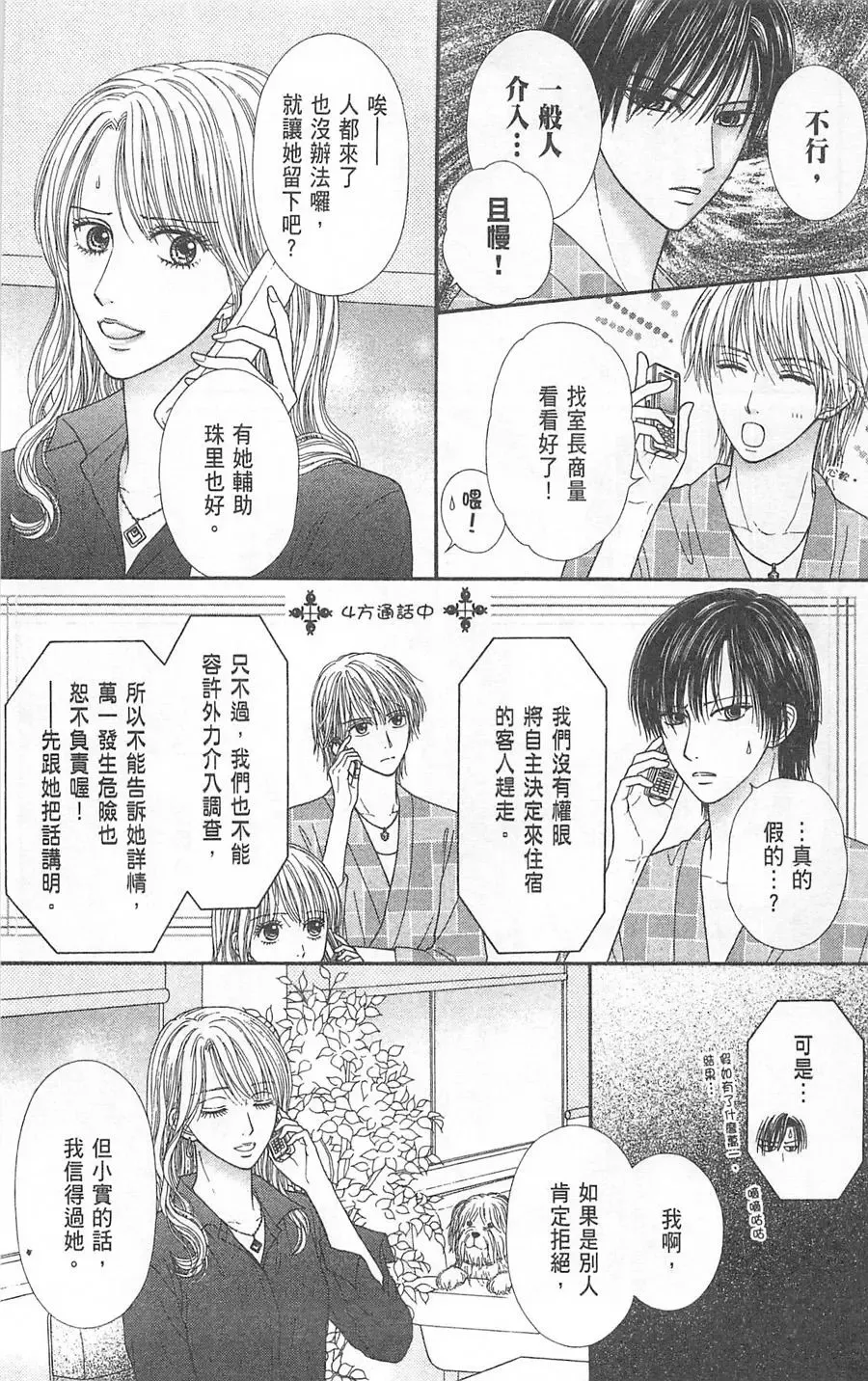 第06卷 第87页
