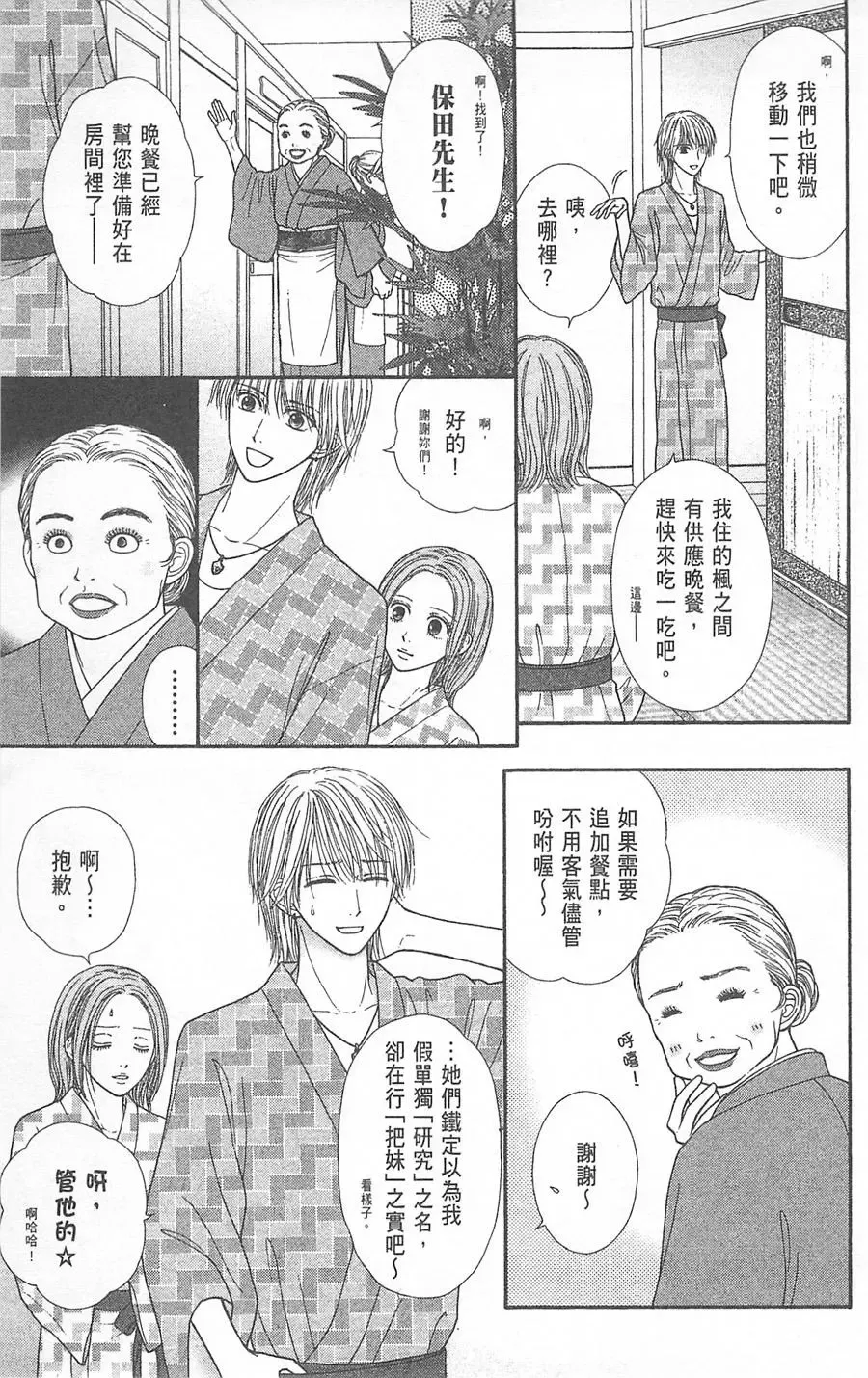 第06卷 第90页