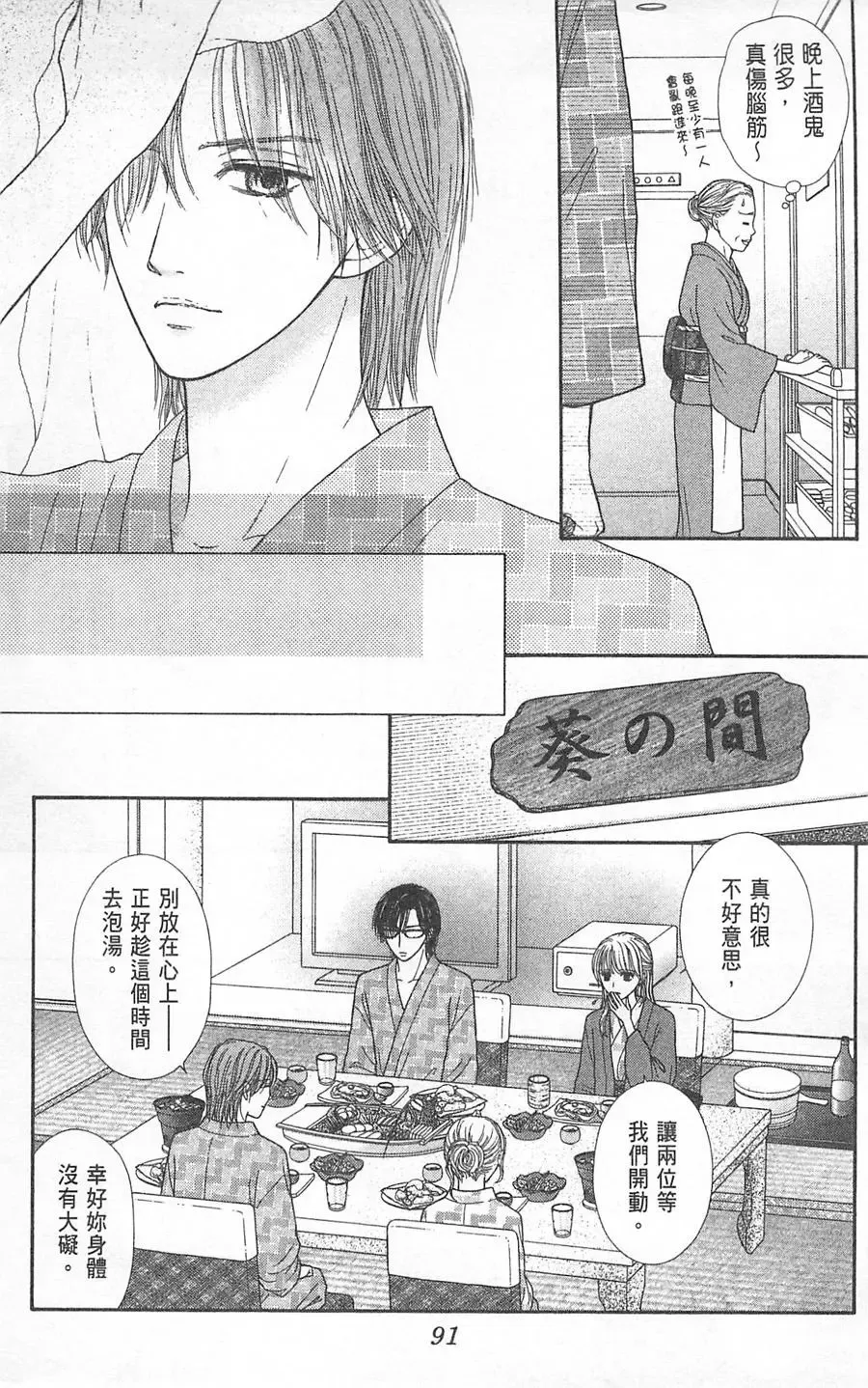 第06卷 第92页