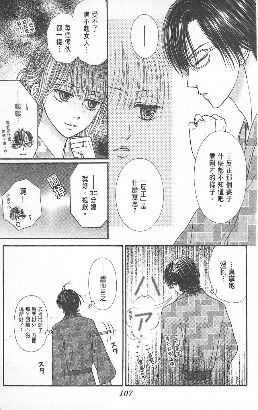 第06卷 第108页