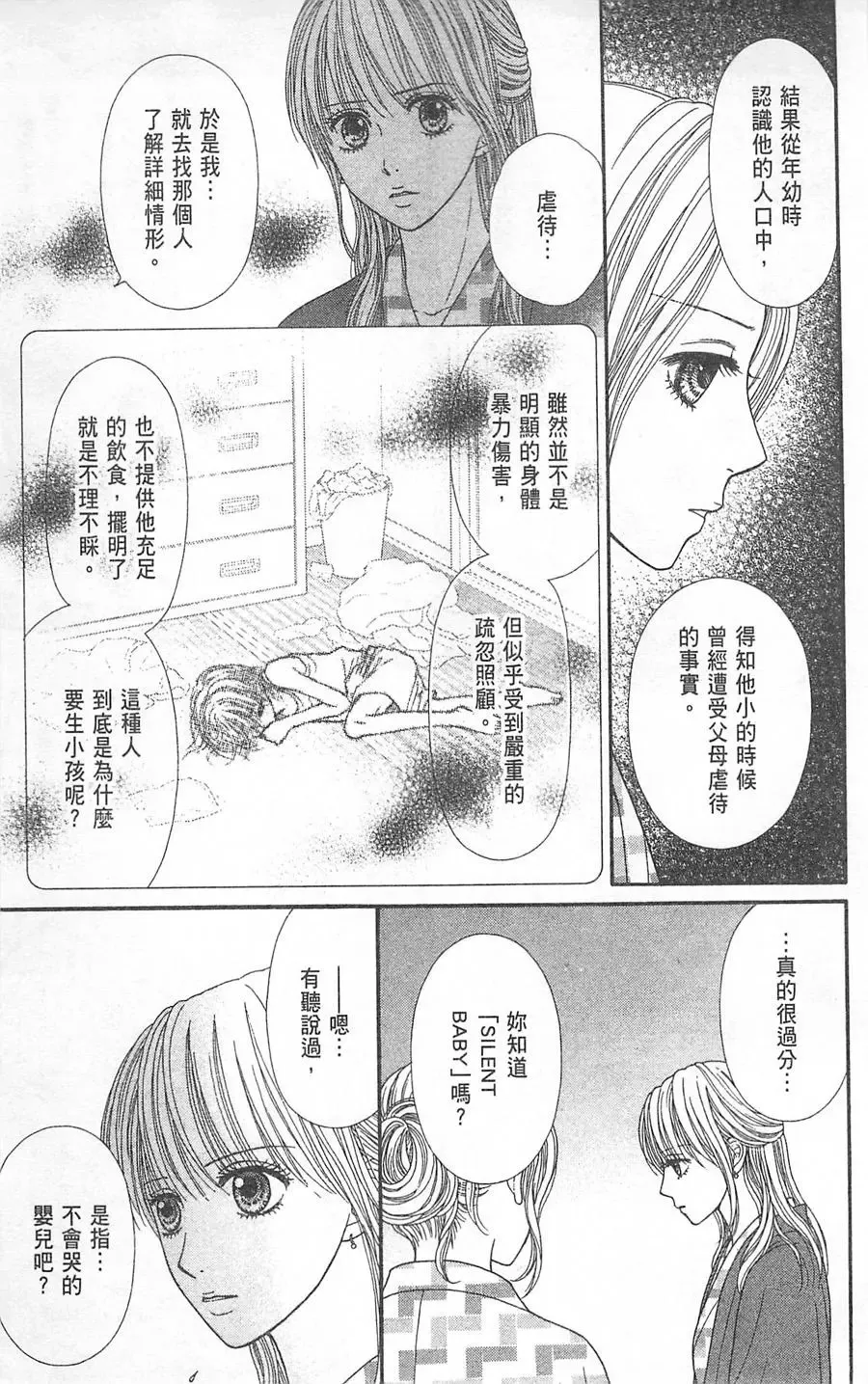 第06卷 第112页