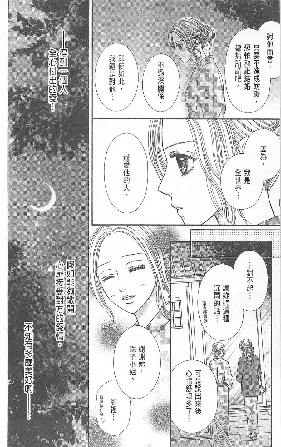 第06卷 第117页