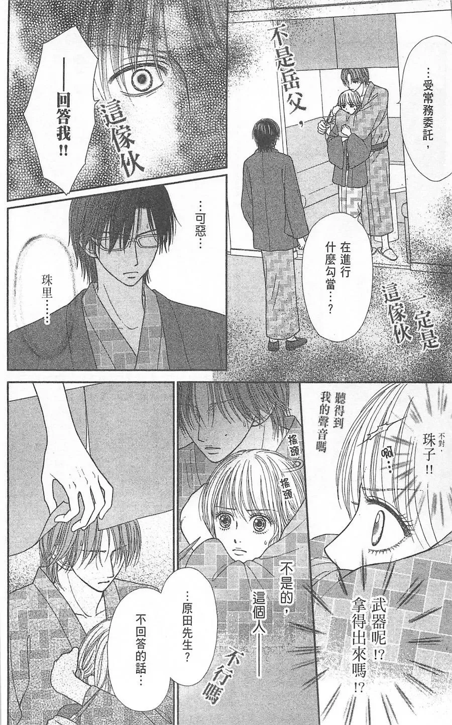 第06卷 第145页
