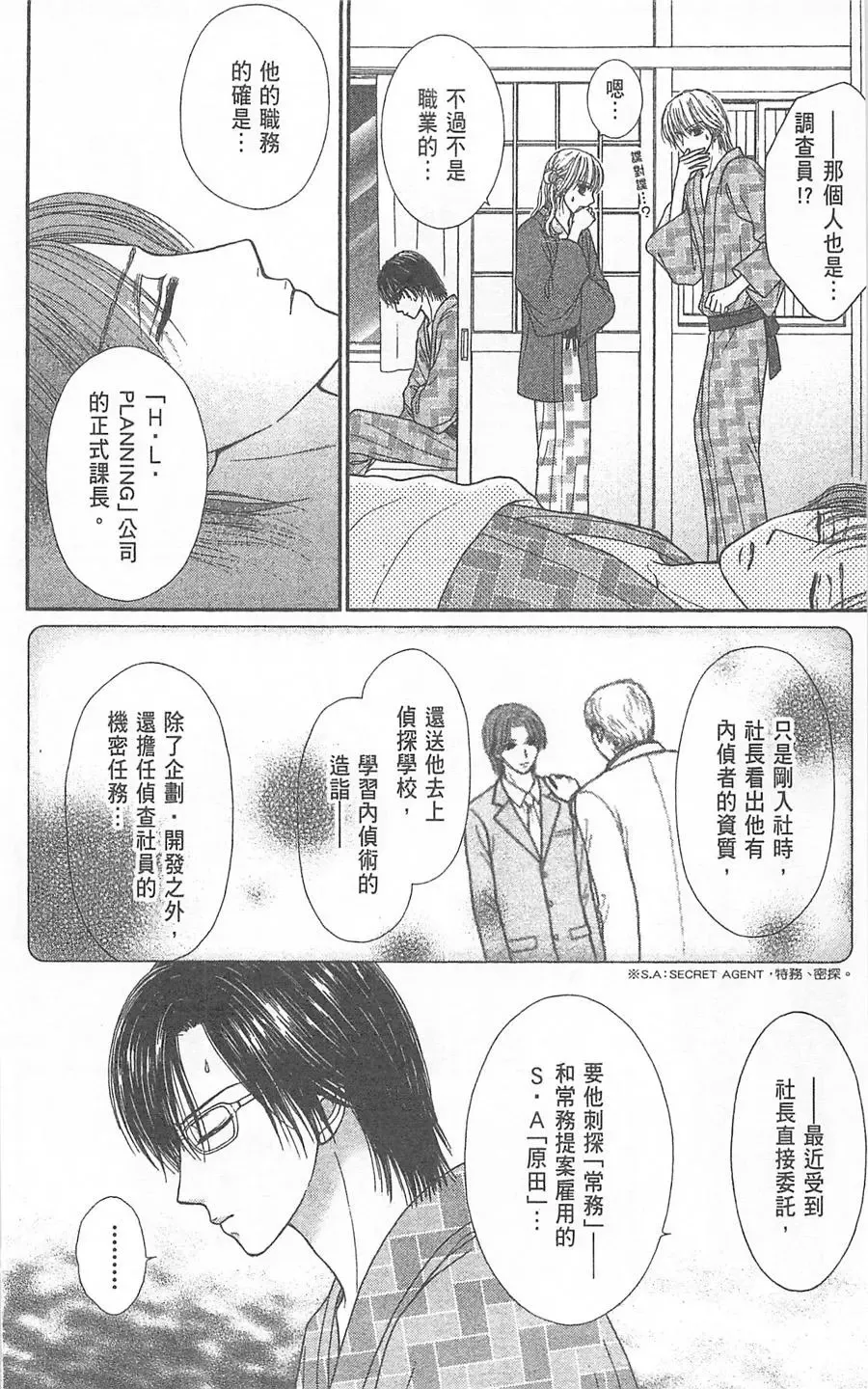 第06卷 第149页