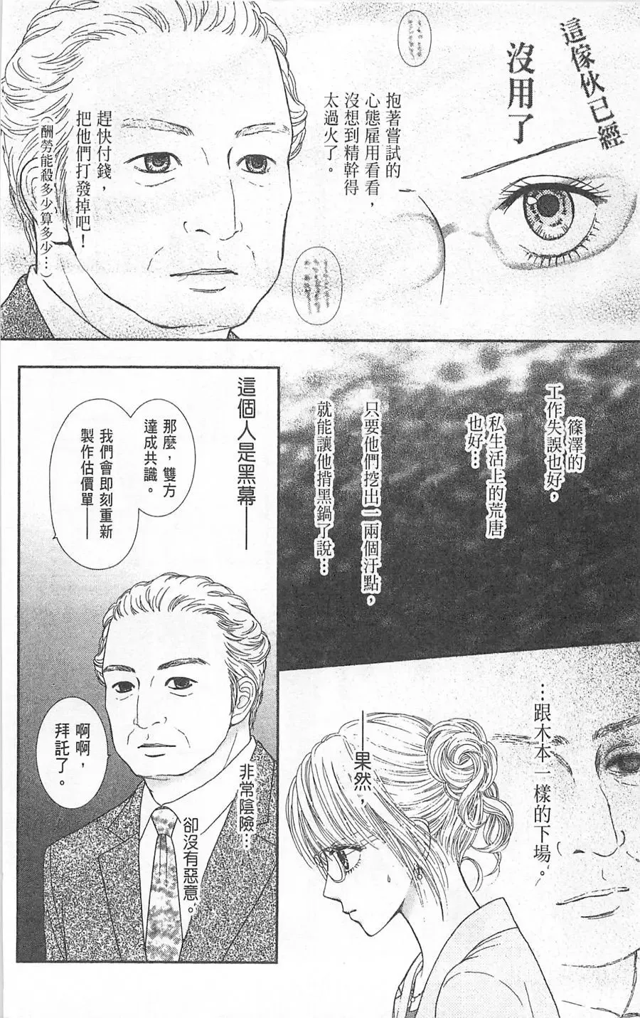第06卷 第159页