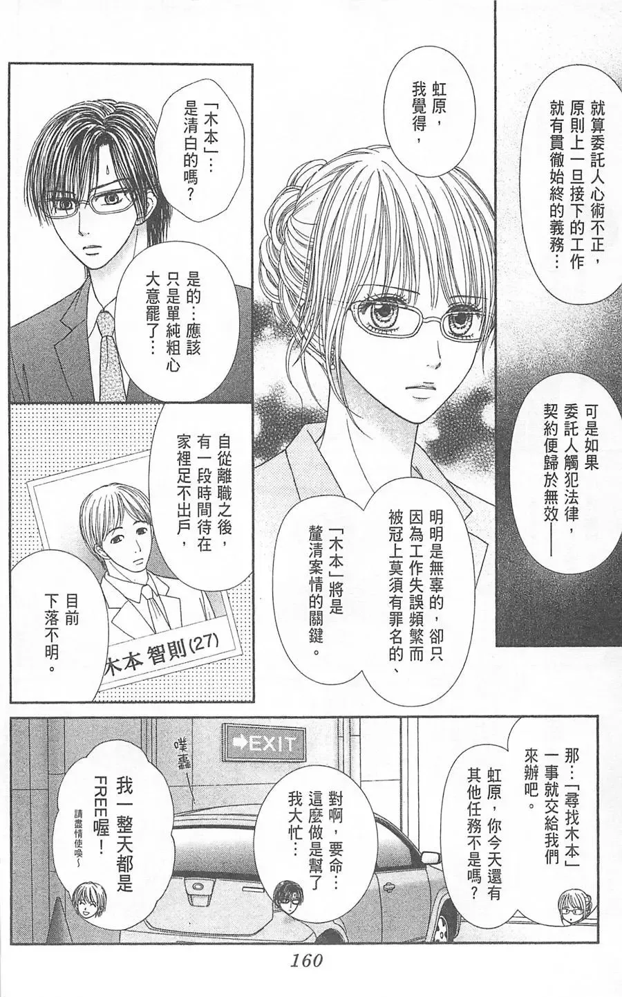 第06卷 第161页