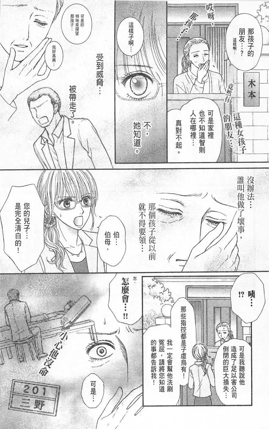 第06卷 第163页