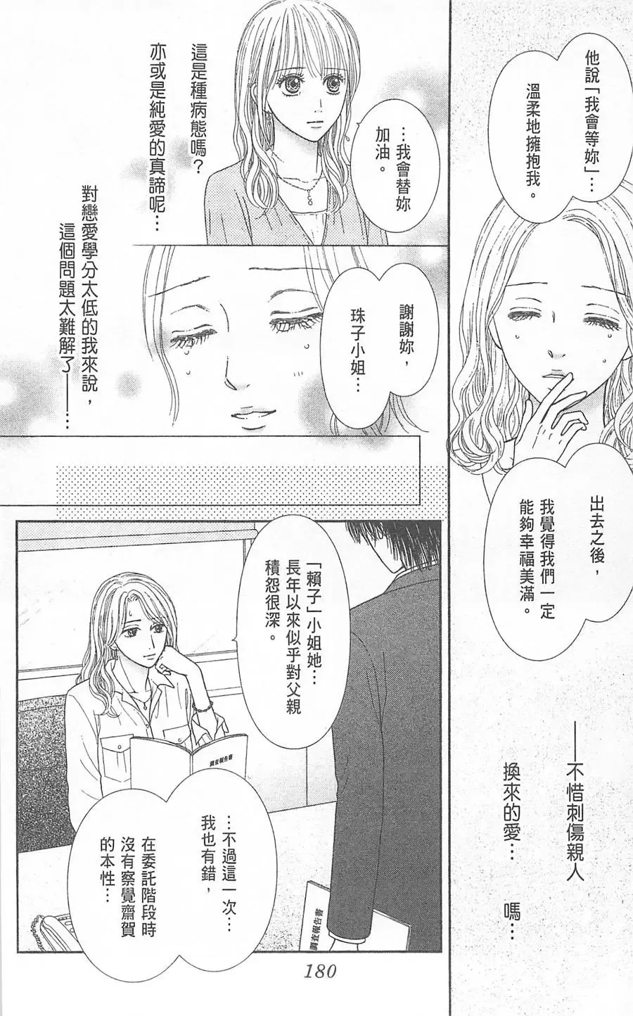 第06卷 第181页
