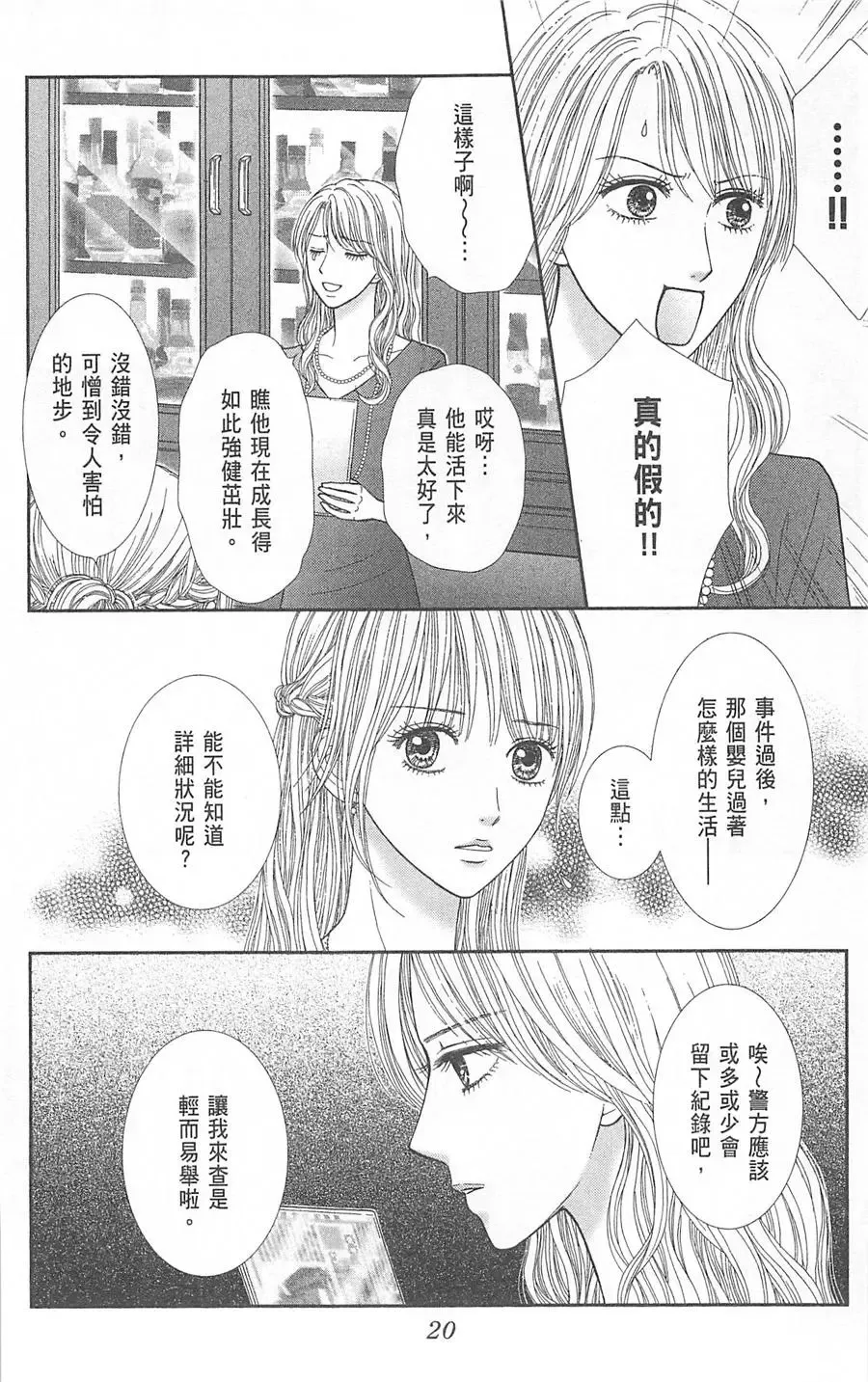 第07卷 第21页