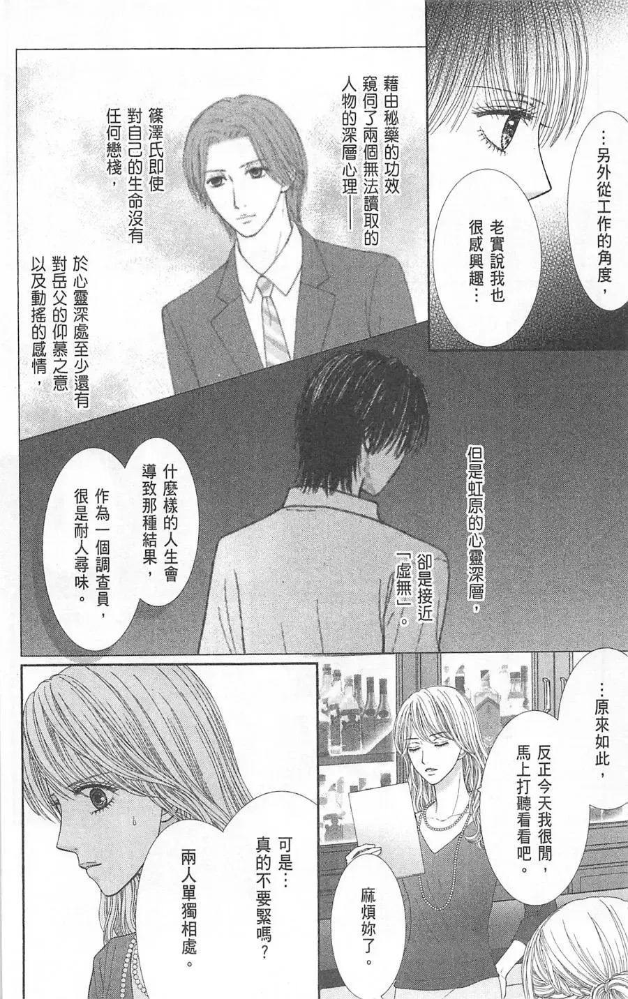 第07卷 第23页