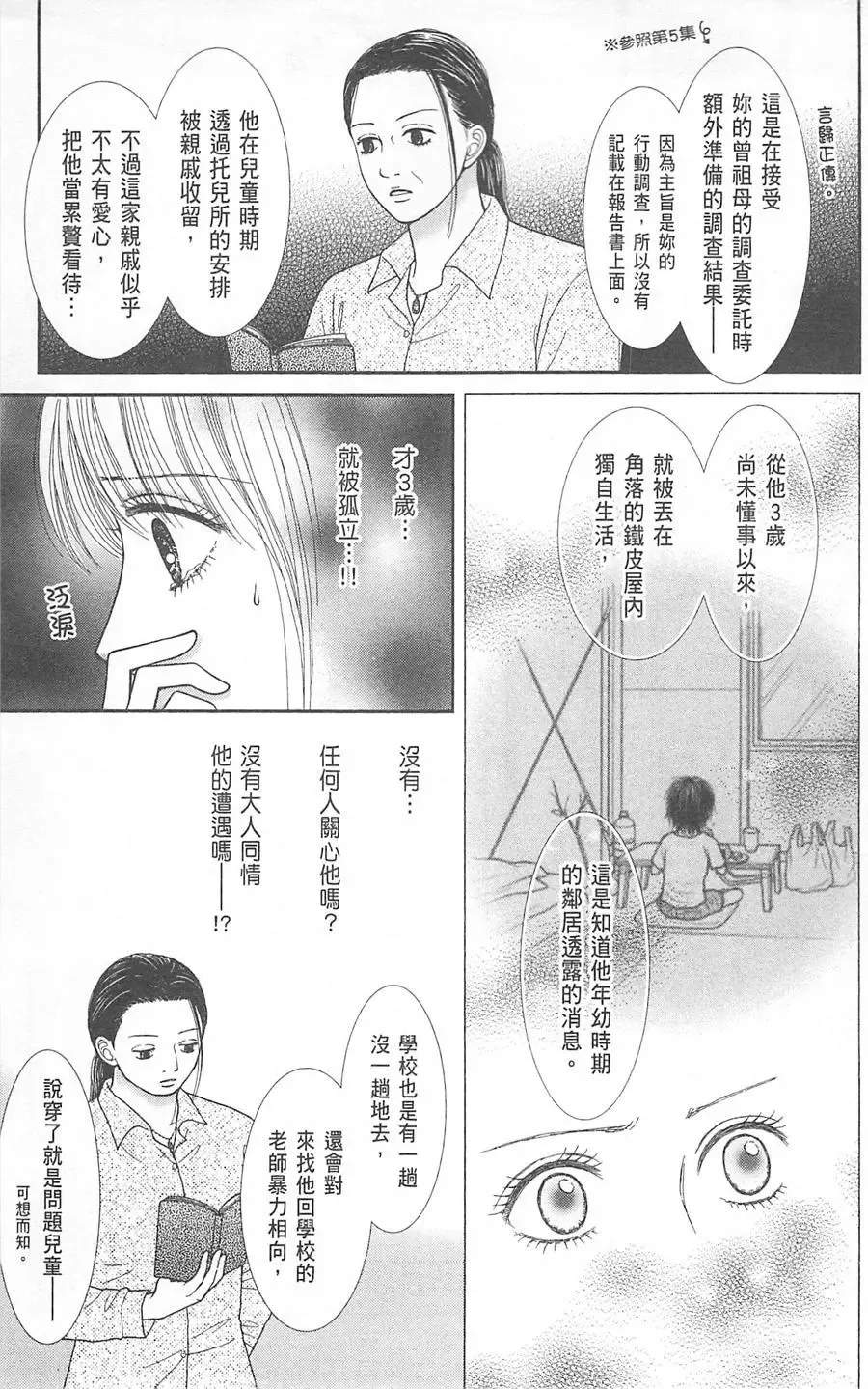第07卷 第30页