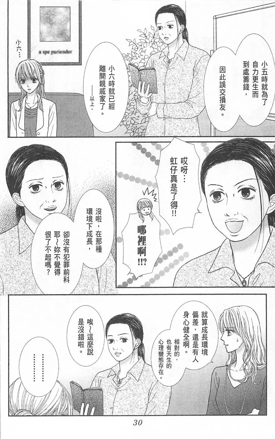第07卷 第31页