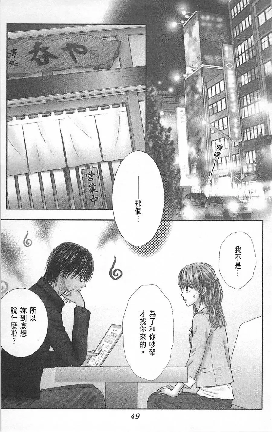 第07卷 第50页
