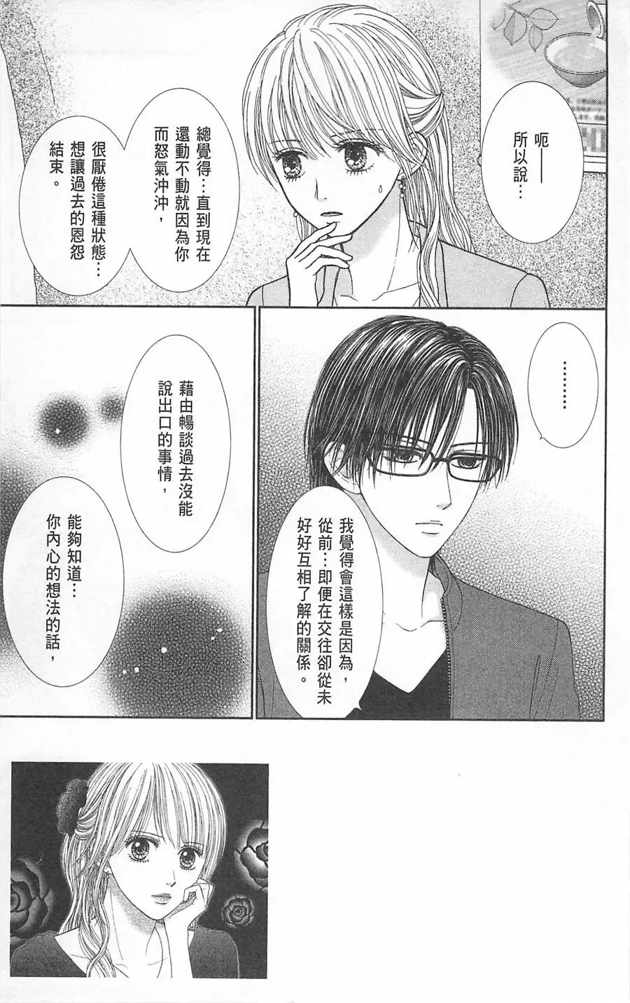 第07卷 第52页